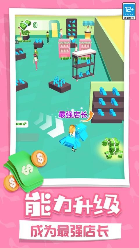 派对全明星安卓版截图