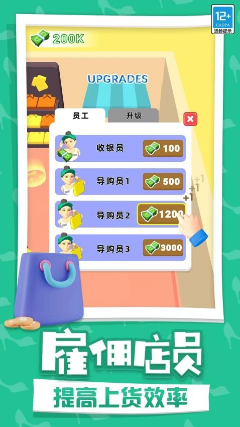 派对全明星安卓版截图