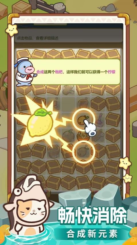 眼力大挑战截图