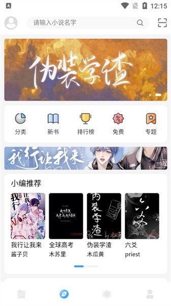 心悦文学城截图