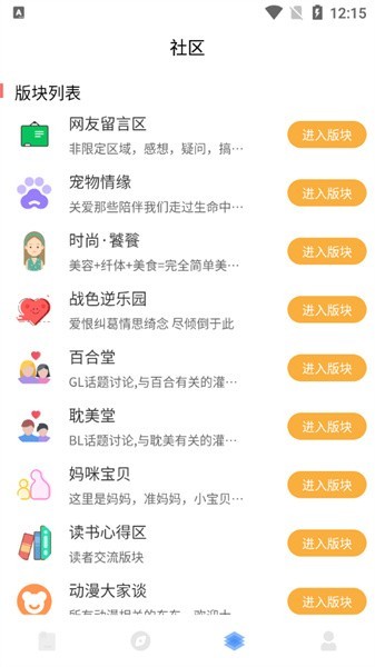 心悦文学城截图
