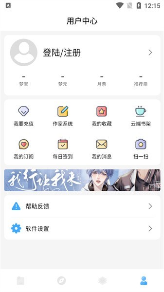 心悦文学城截图