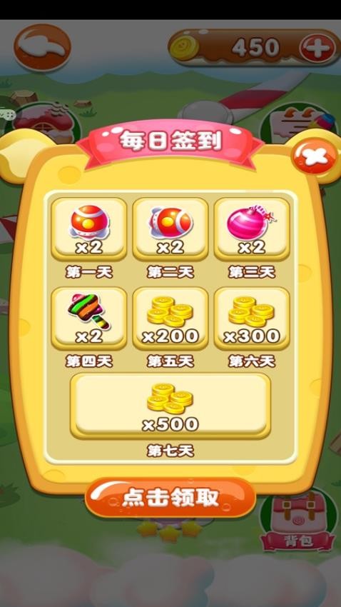 碰碰糖果手机版截图