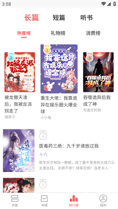 梦游小说截图