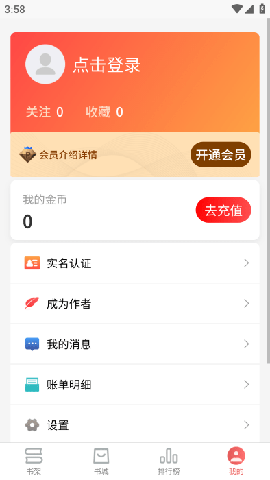 梦游小说截图