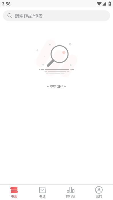 梦游小说截图