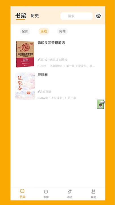 阅兔文学截图