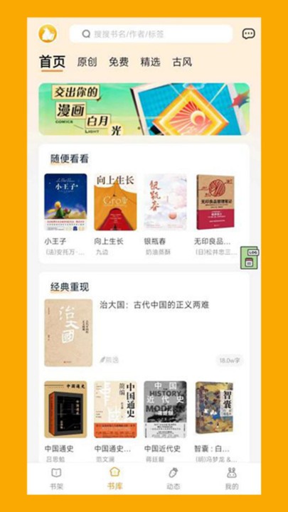 阅兔文学截图
