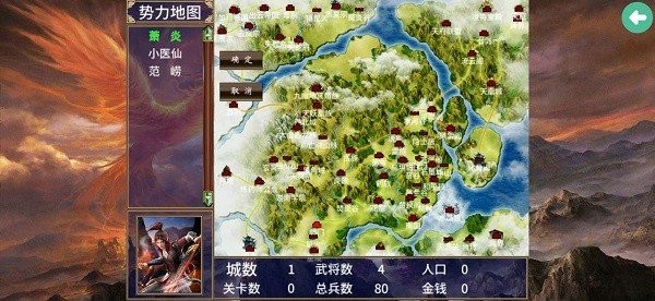 三国群英传2斗破苍穹截图