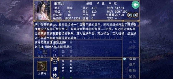 三国群英传2斗破苍穹截图