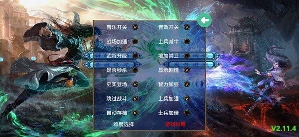 三国群英传2斗破苍穹截图