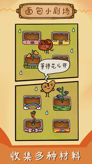  烤我吧截图