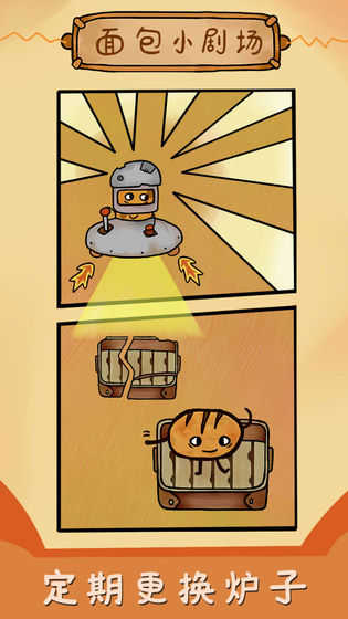  烤我吧截图