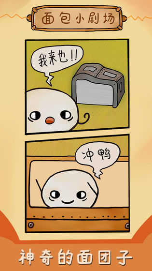  烤我吧截图
