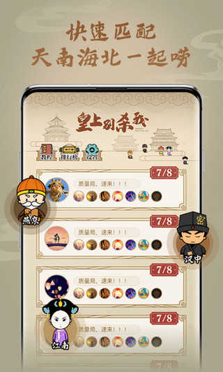 护驾大作战截图