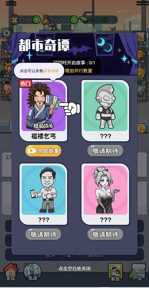 命运之王截图