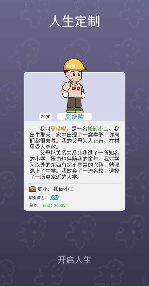 命运之王截图