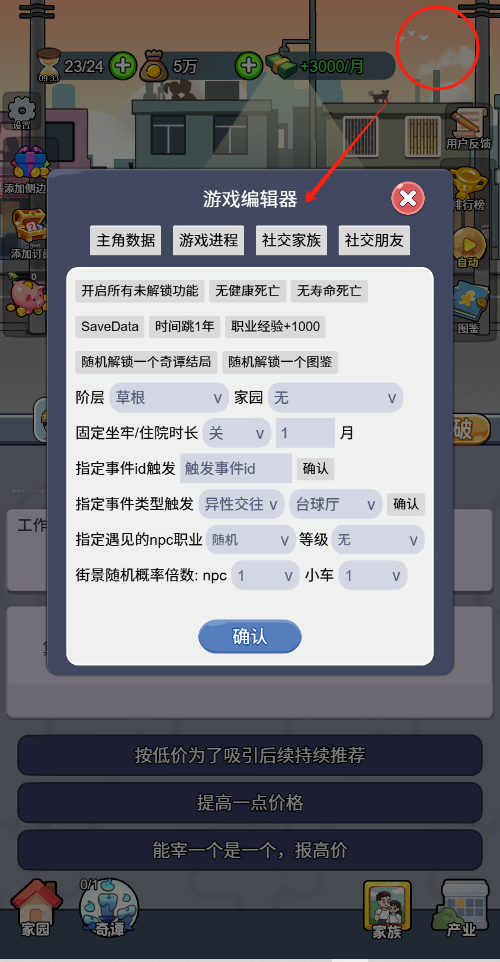 命运之王截图