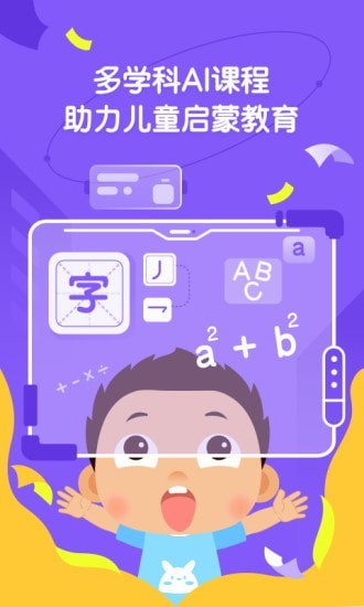小小常爱学习截图