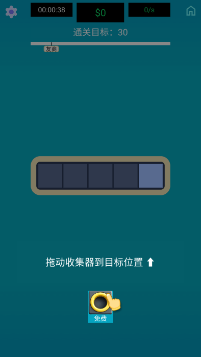 生产线大师截图