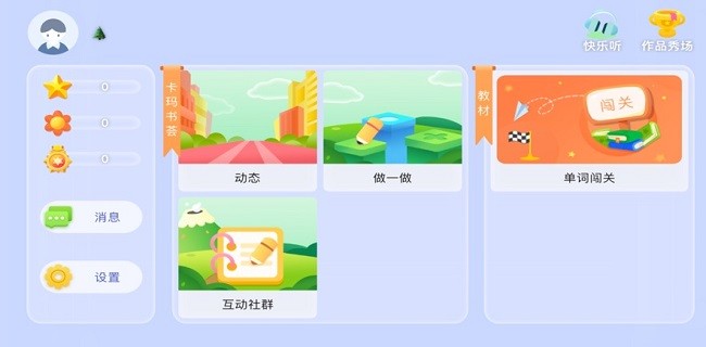 卡玛书荟截图