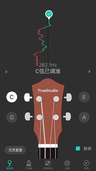 尤克里里调音器截图