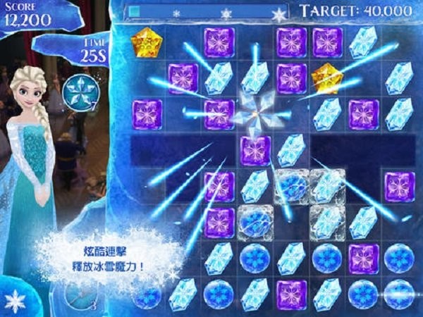 冰雪奇缘冰纷乐截图