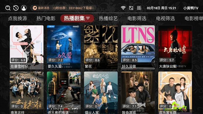 小黄鸭TV截图