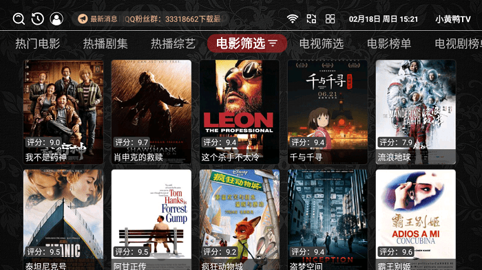 小黄鸭TV截图