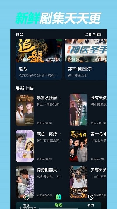 有饭短剧截图