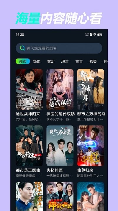 有饭短剧截图