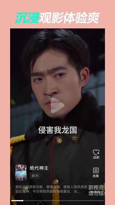 有饭短剧截图