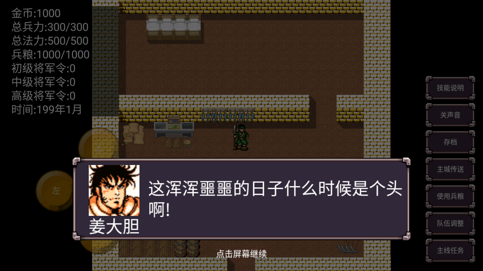 魔塔三国曹操传奇截图