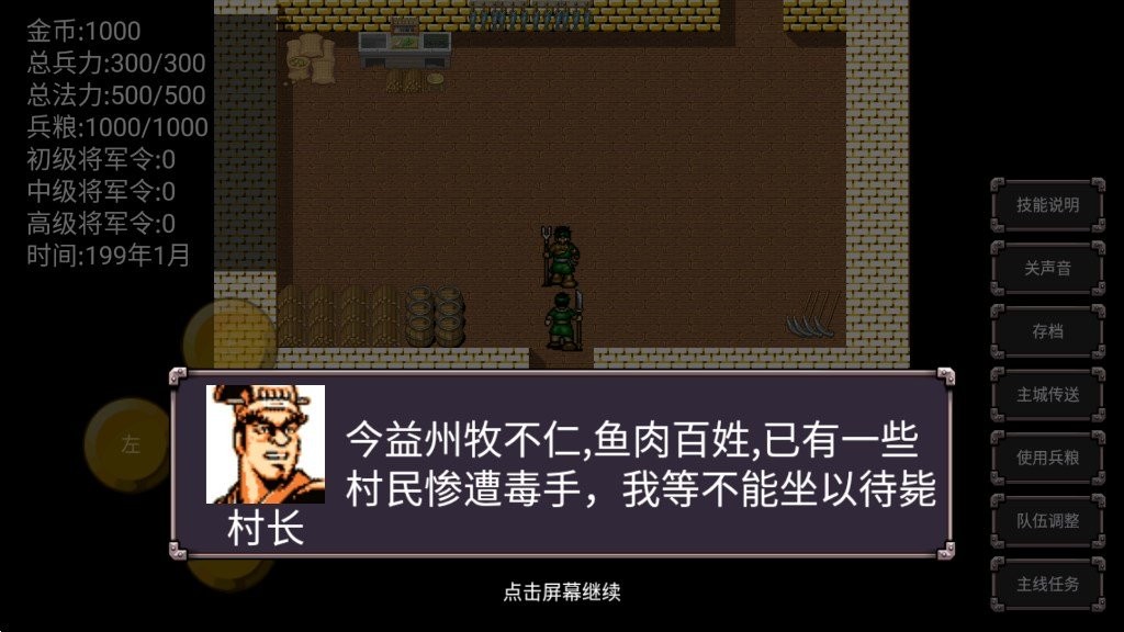 魔塔三国曹操传奇截图