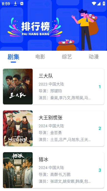 乐影漫截图