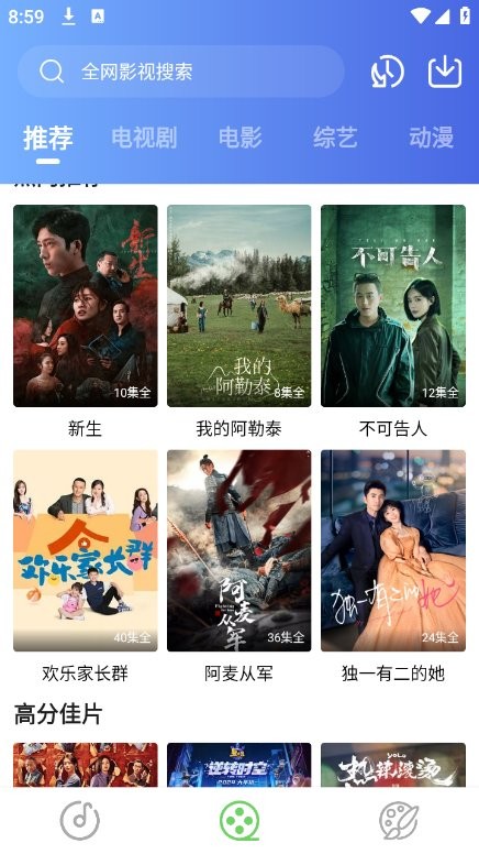 乐影漫截图