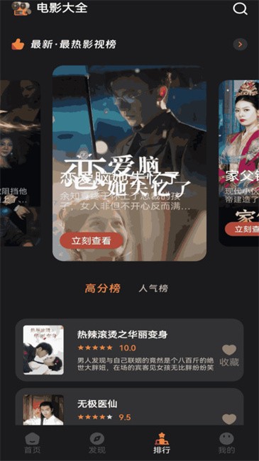猫爪短剧截图