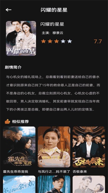 猫爪短剧截图