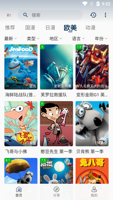 折木动漫截图