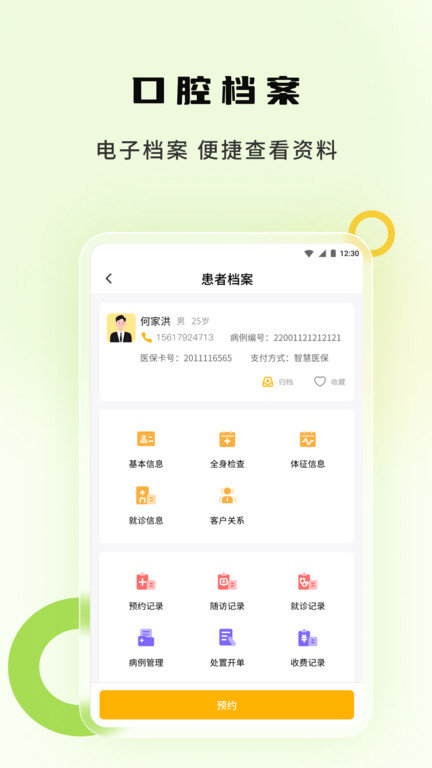 袋鼠苗苗截图