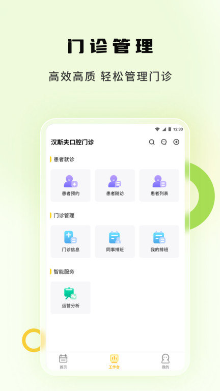 袋鼠苗苗截图