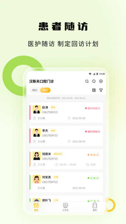 袋鼠苗苗截图