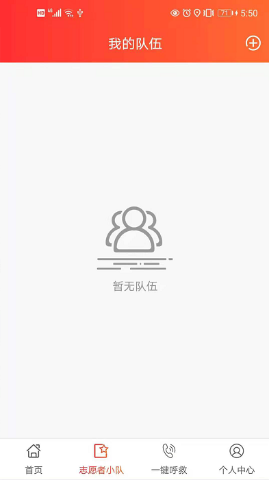 善威云守护截图