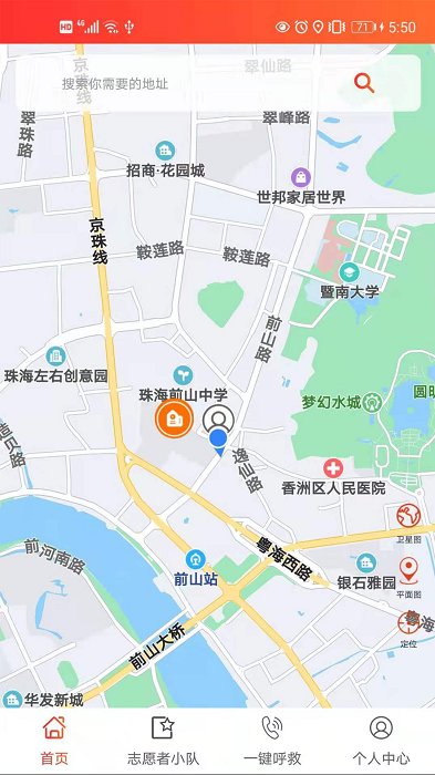 善威云守护截图