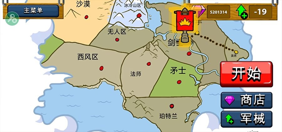 stickwarLegacy截图
