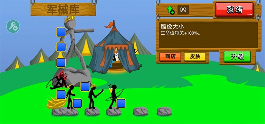 stickwarLegacy截图