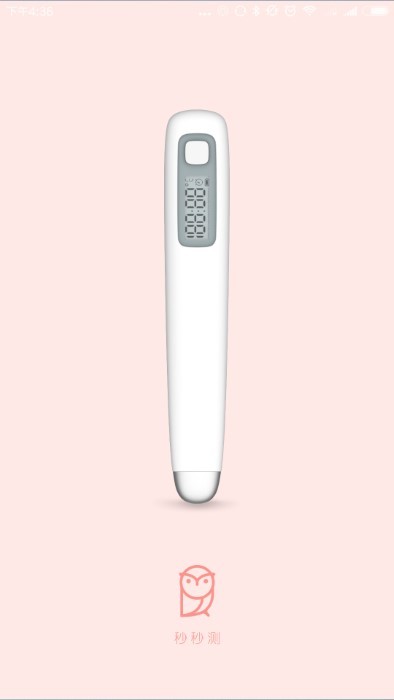 秒秒测好孕截图