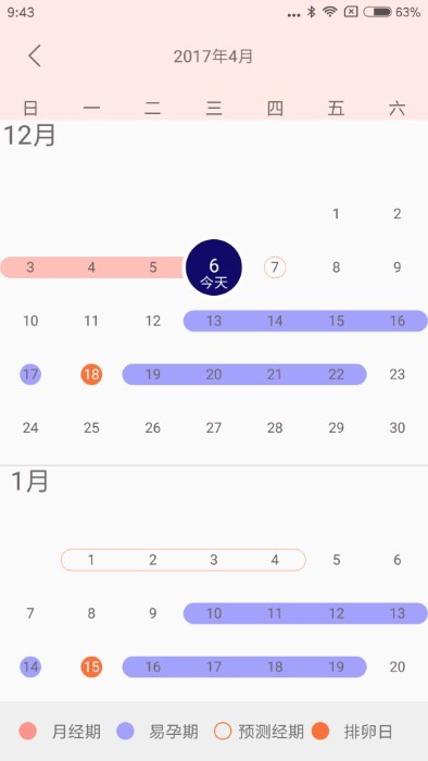 秒秒测好孕截图