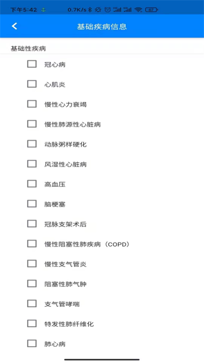 方舟免疫截图