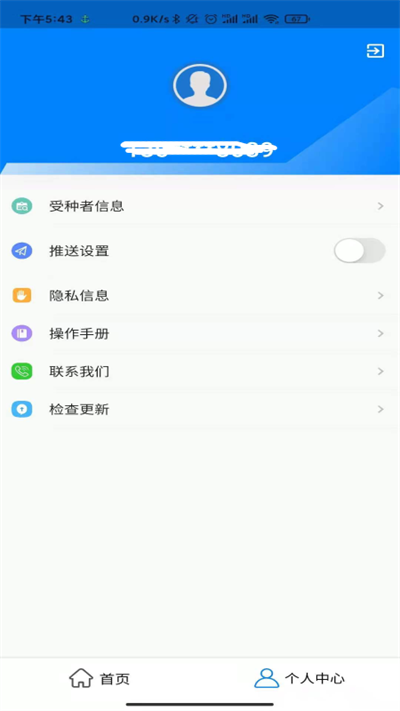 方舟免疫截图